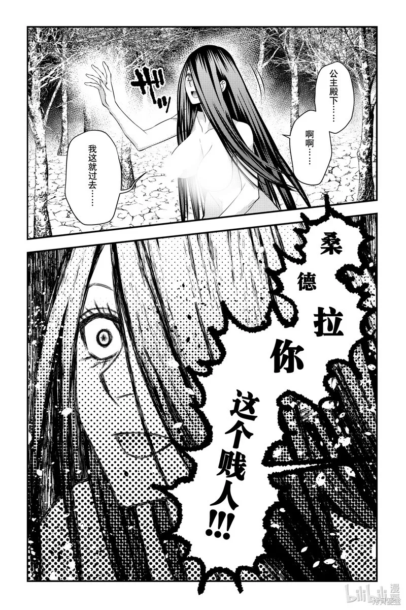 第74话 第15页