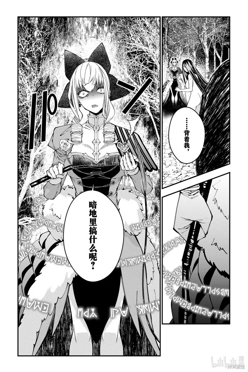 第74话 第16页