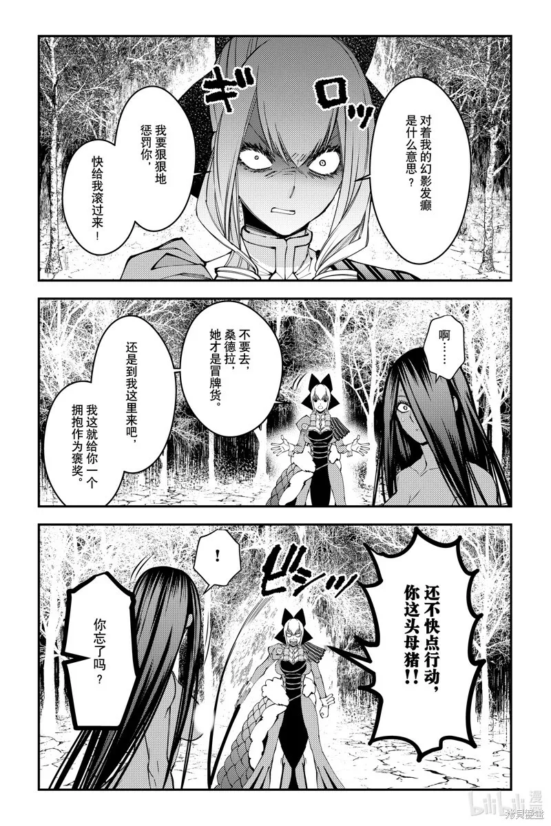 第74话 第18页