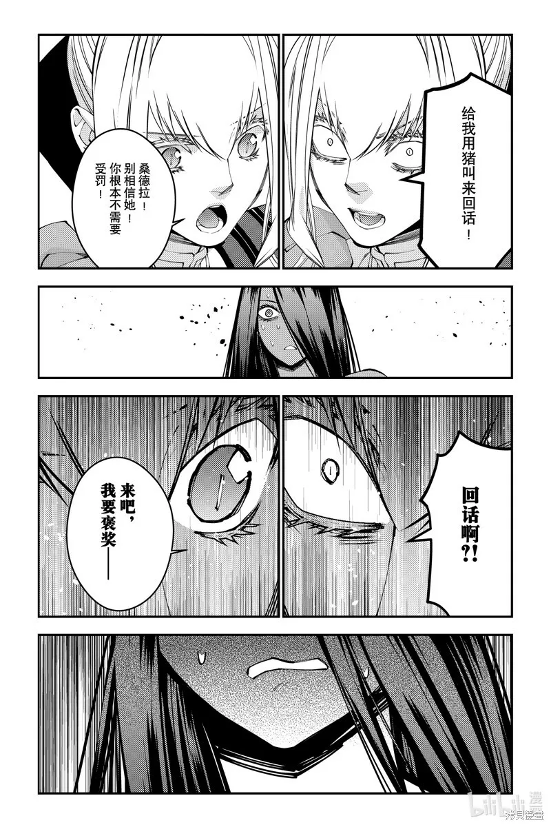 第74话 第19页