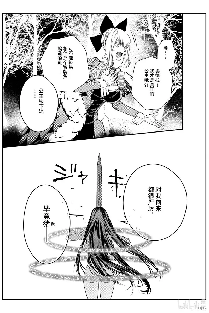 第74话 第21页