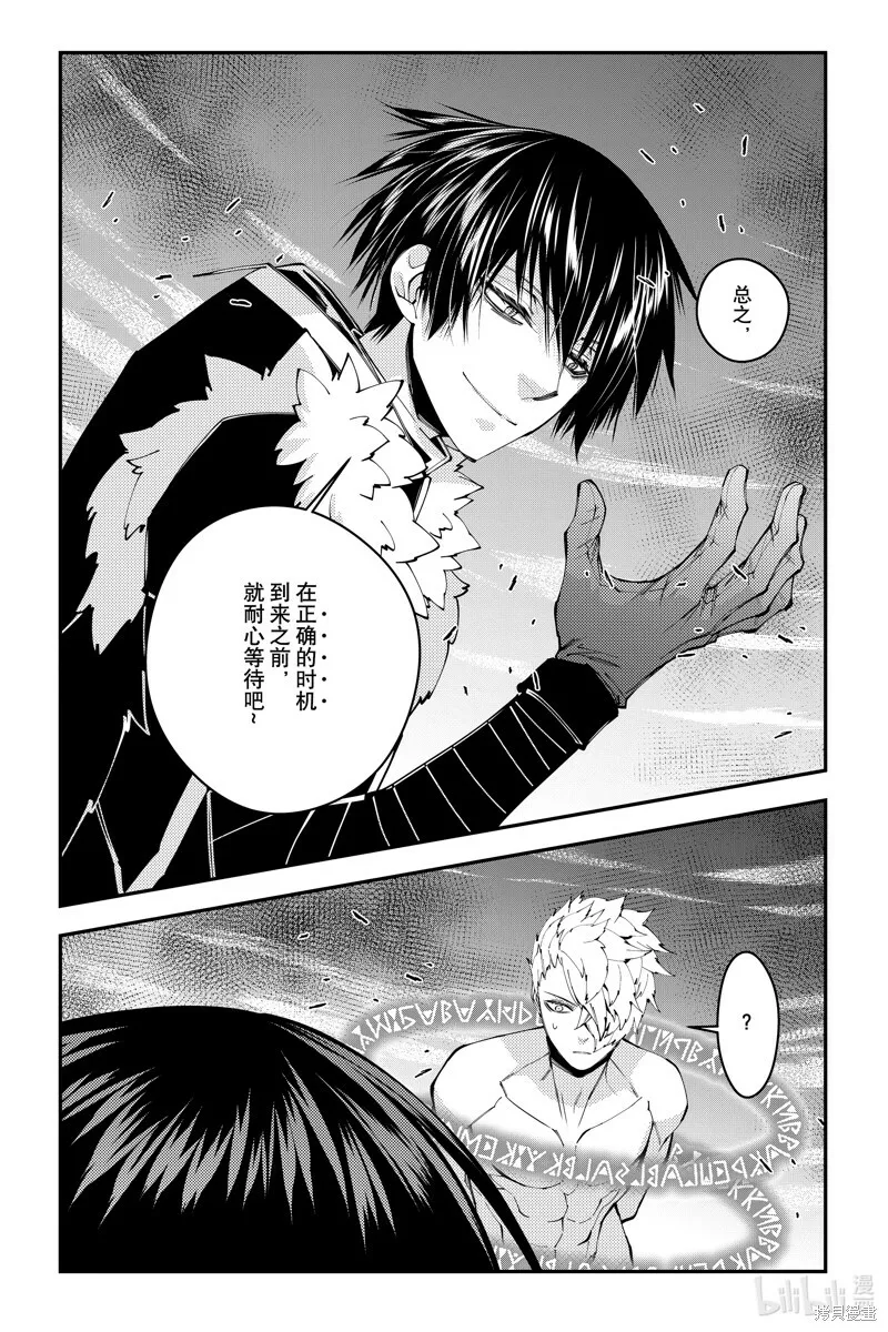 第75话 第3页