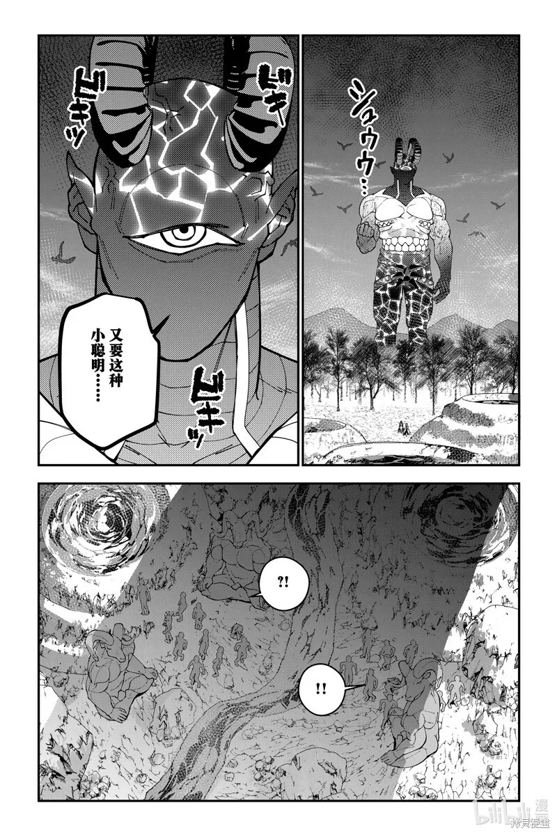 第75话 第4页