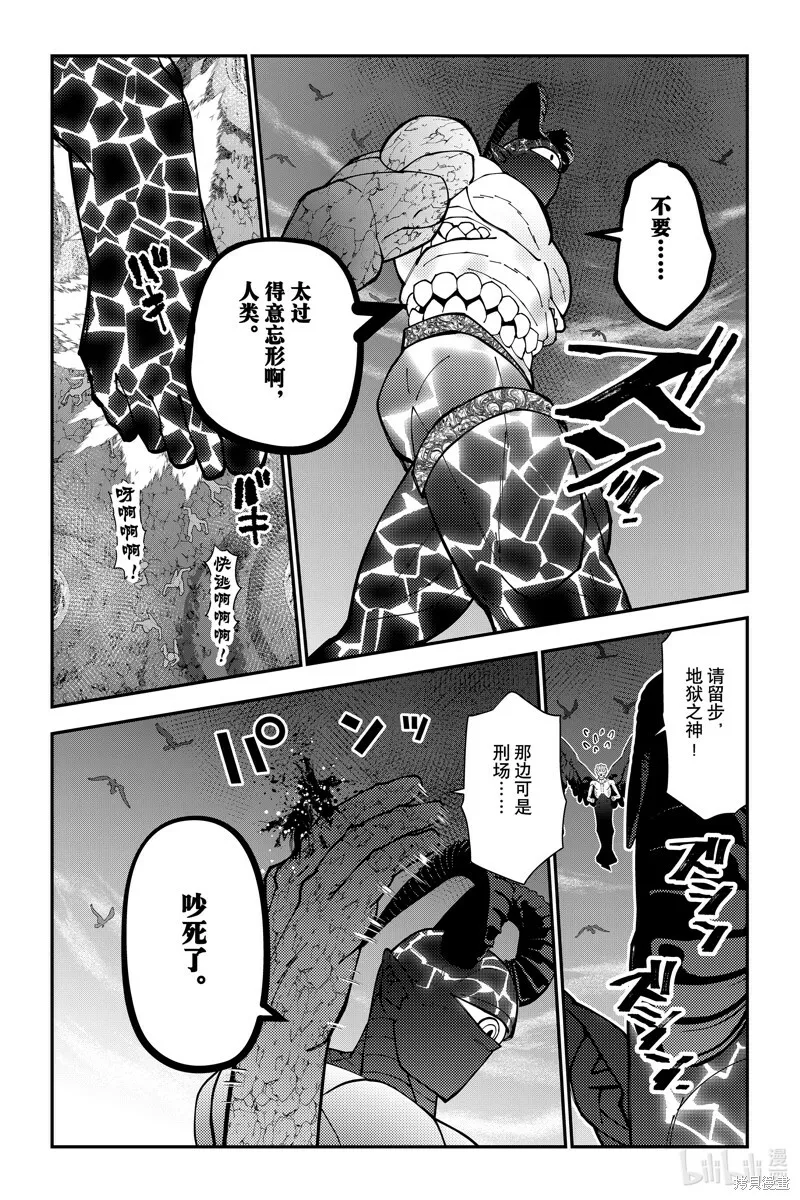 第75话 第5页