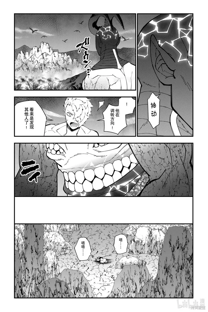 第75话 第6页