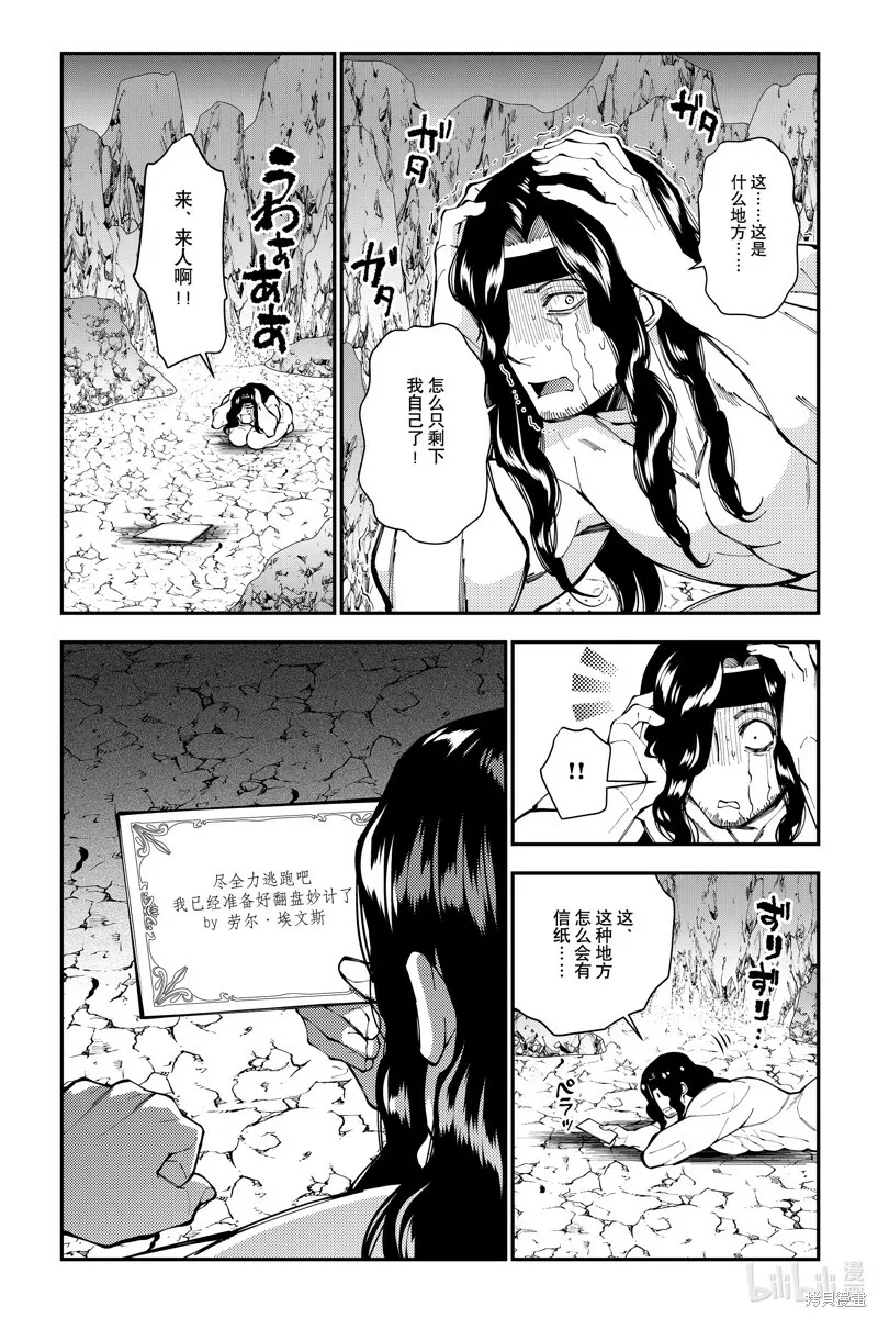 第75话 第7页