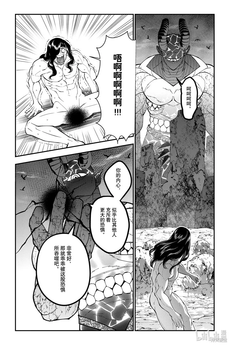 第75话 第9页