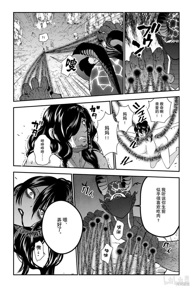 第75话 第11页