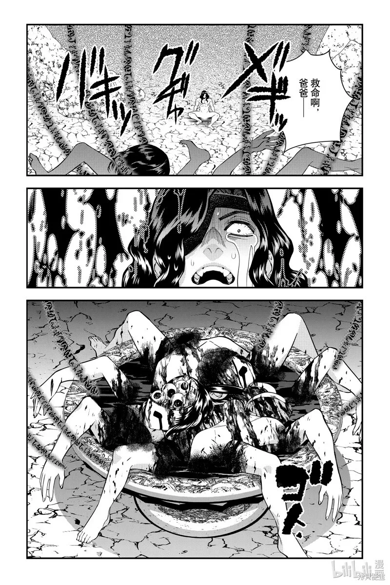 第75话 第13页