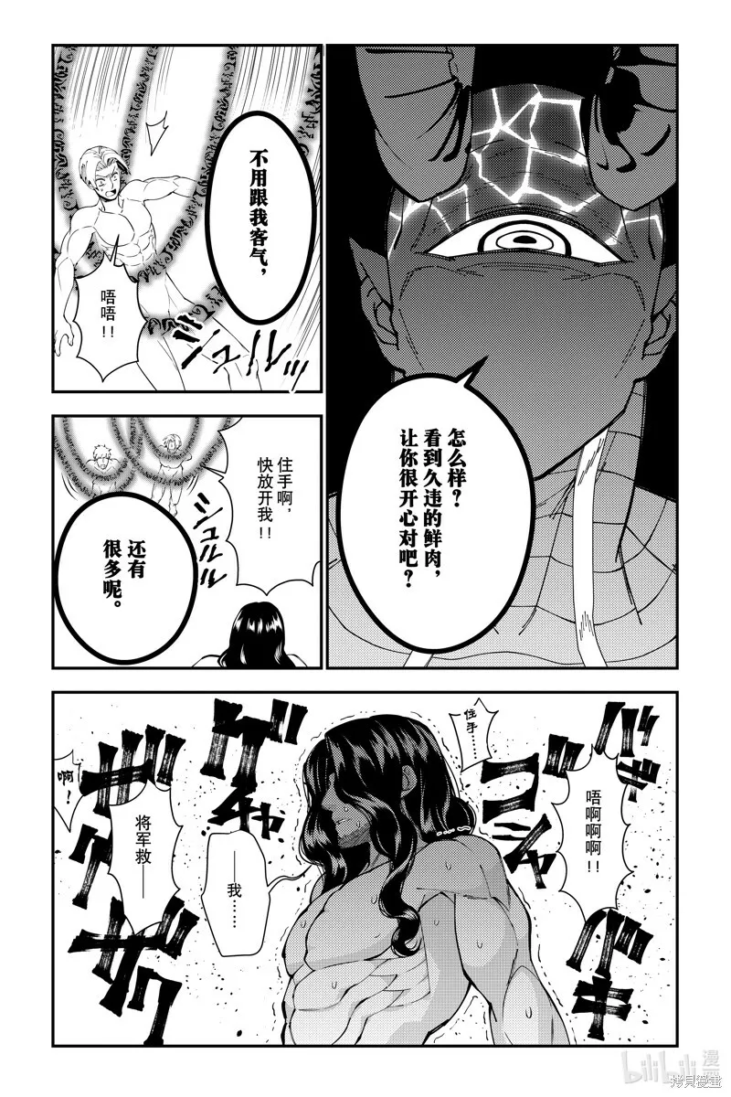 第75话 第14页