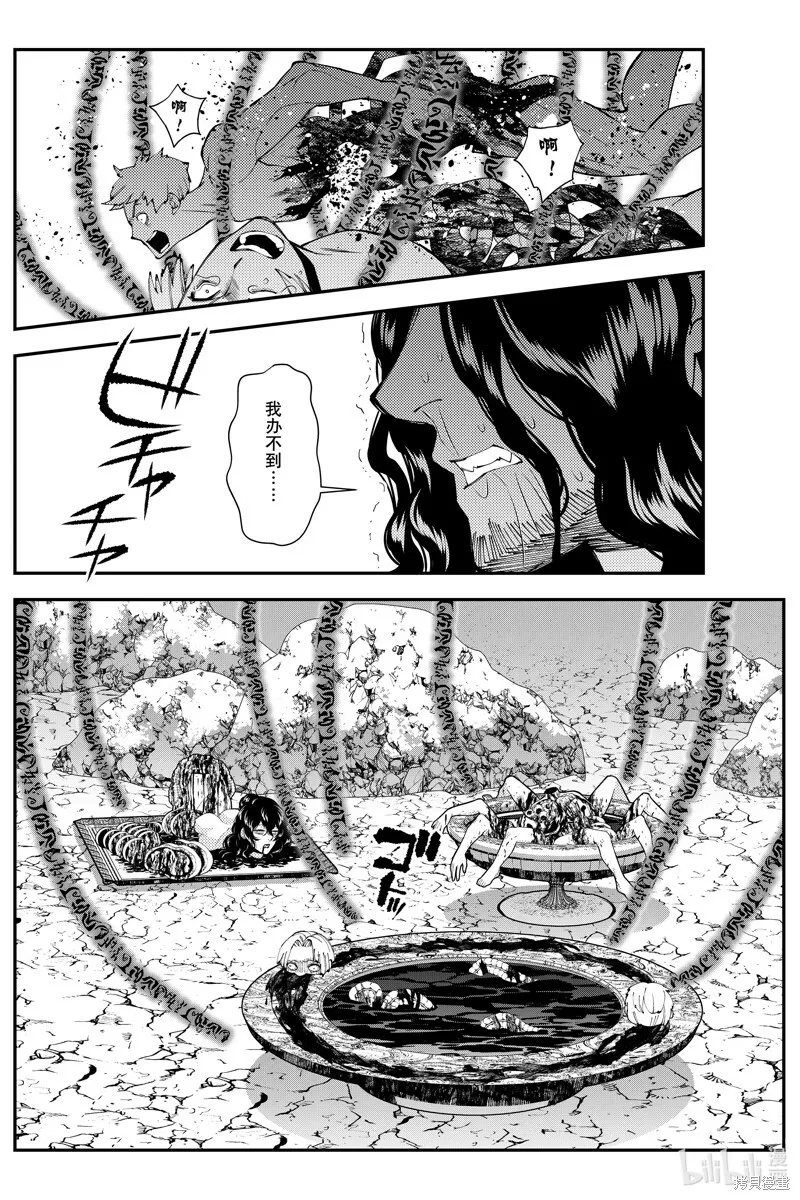 第75话 第15页