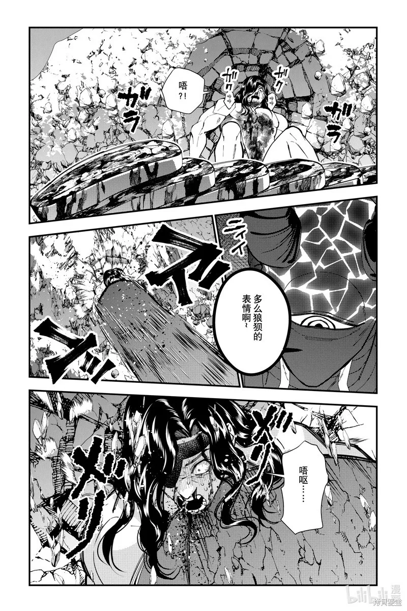 第75话 第18页