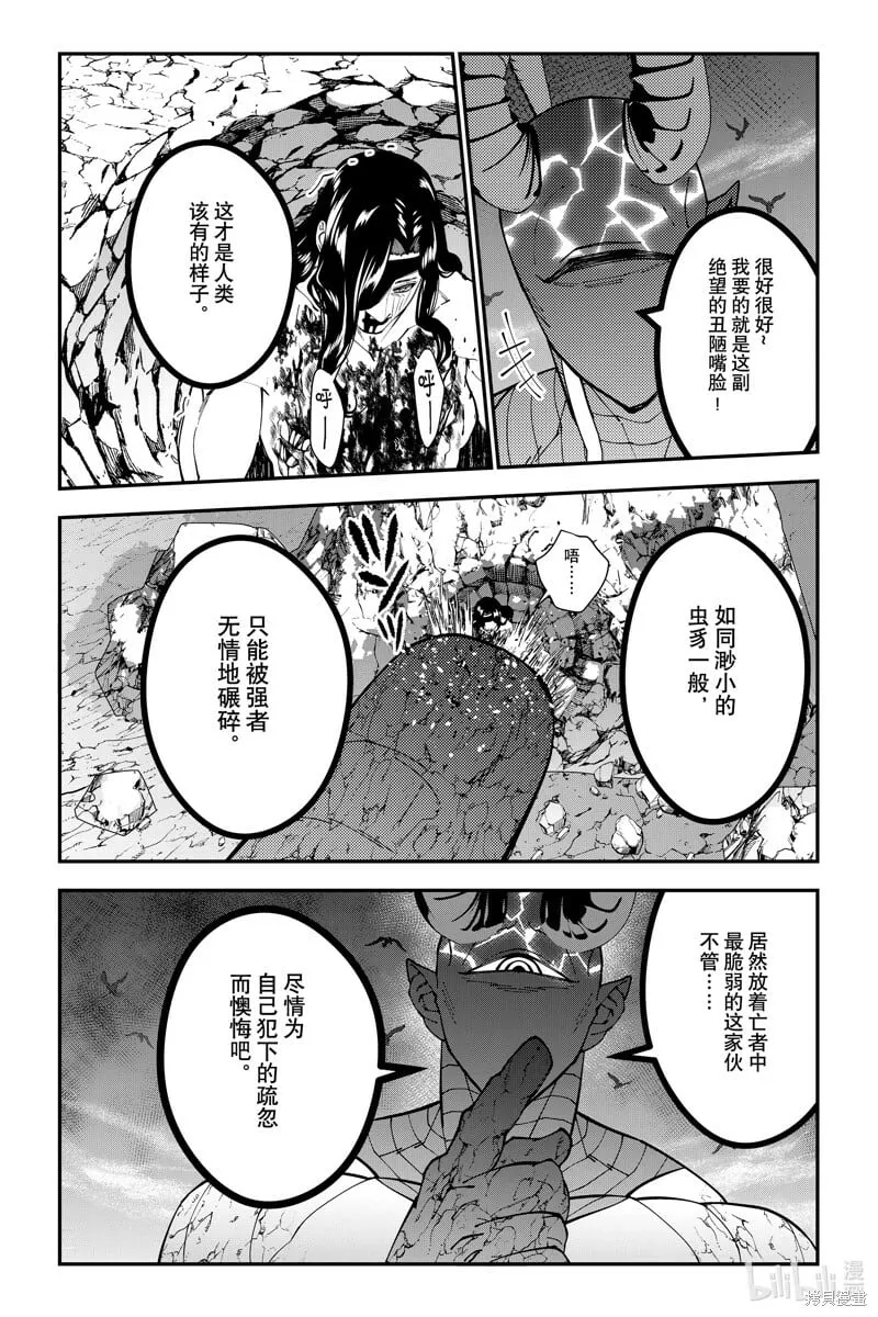 第75话 第21页