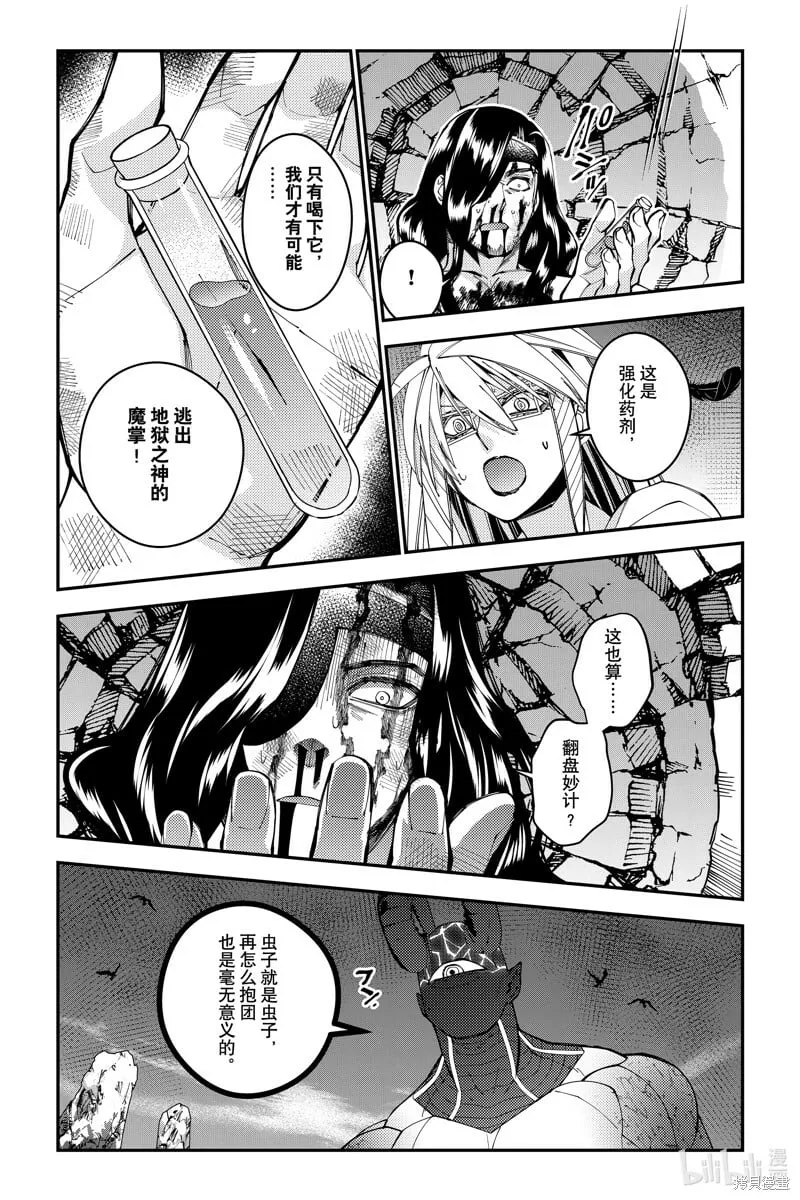 第76话 第2页