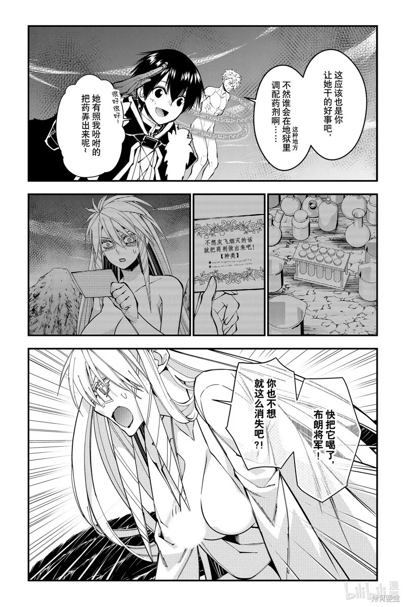 第76话 第3页