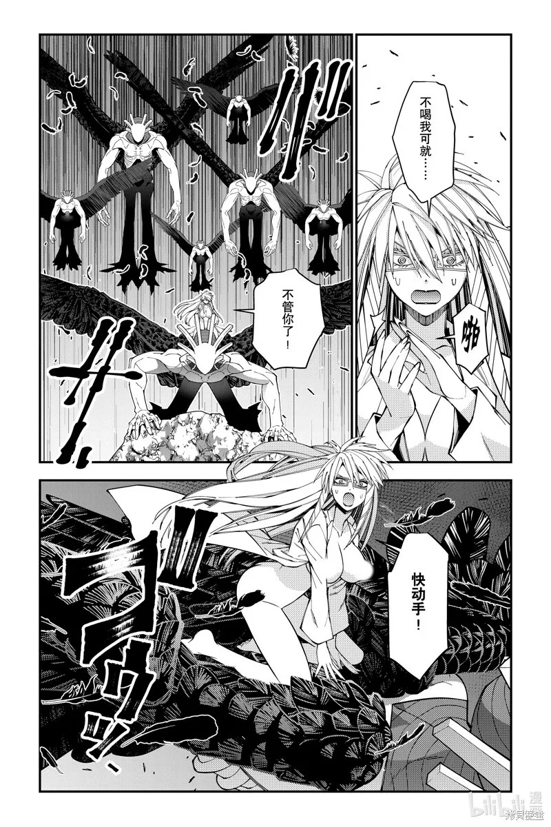 第76话 第4页