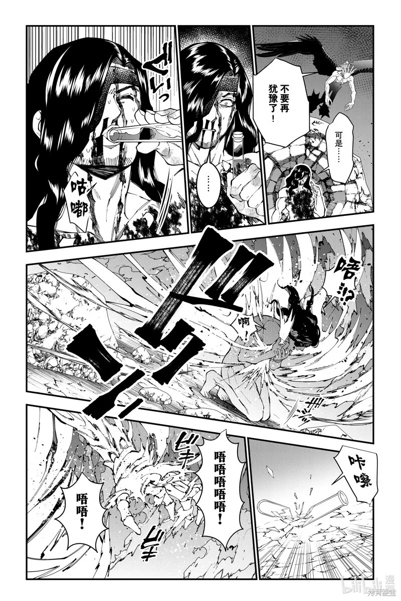 第76话 第5页