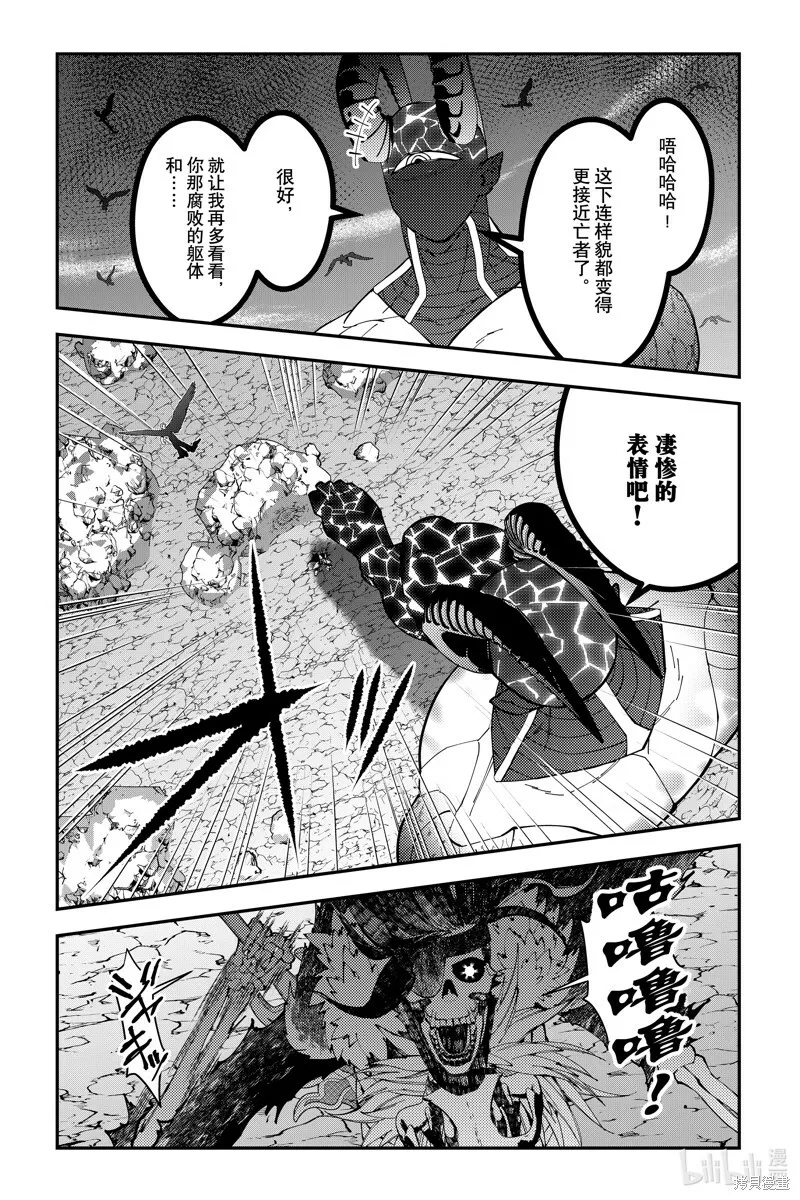 第76话 第9页