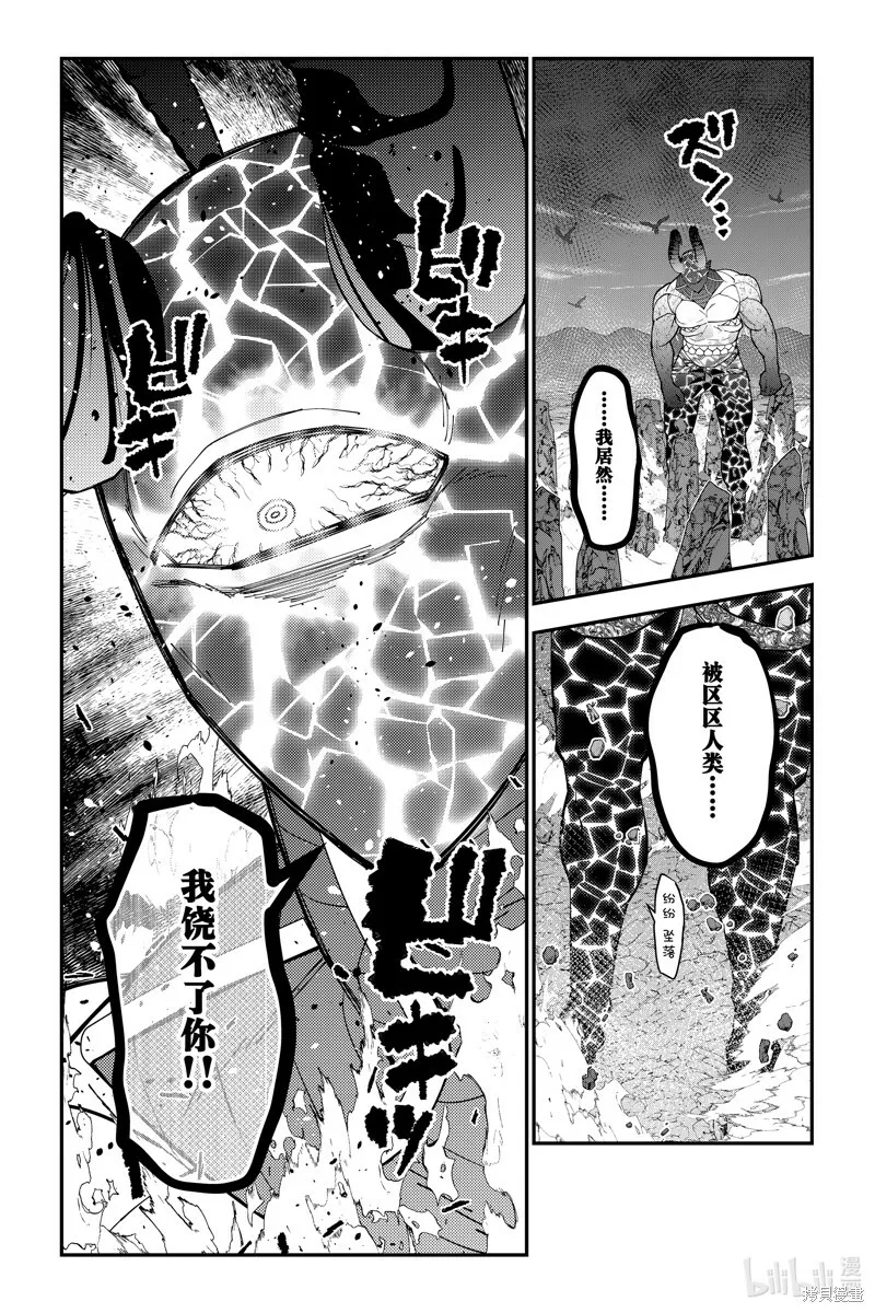 第76话 第14页