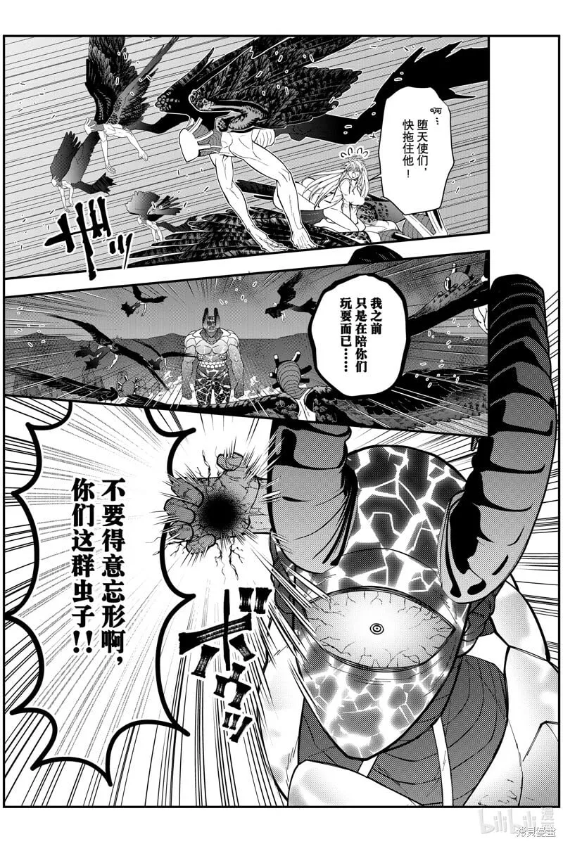第76话 第15页