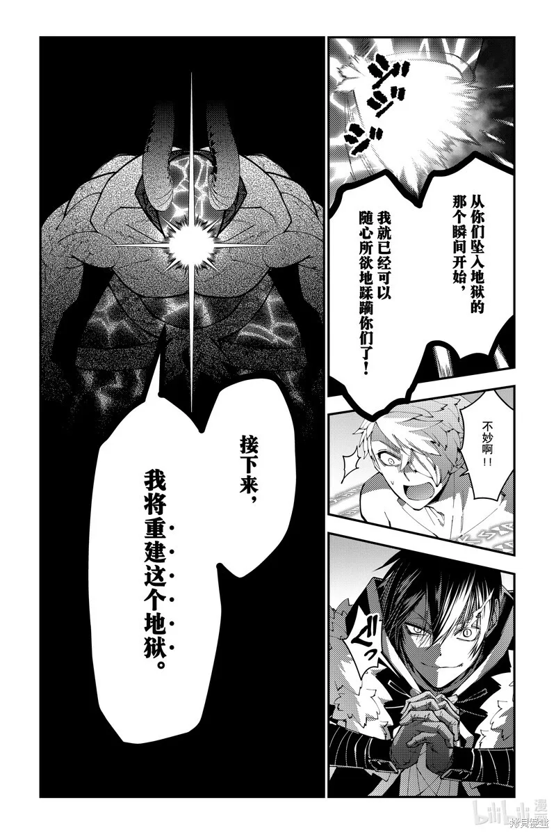 第77话 第3页