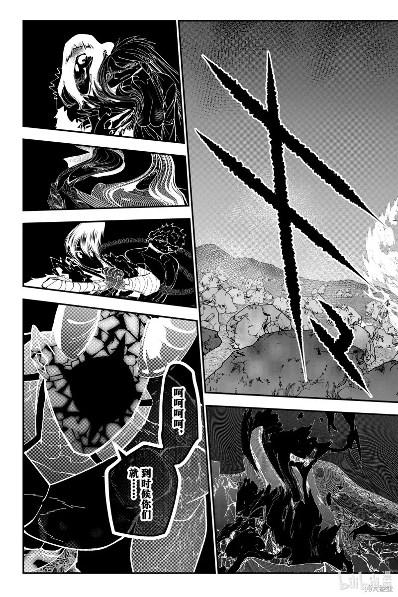 第77话 第5页