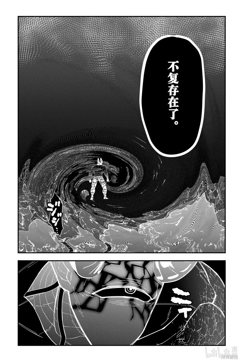 第77话 第6页