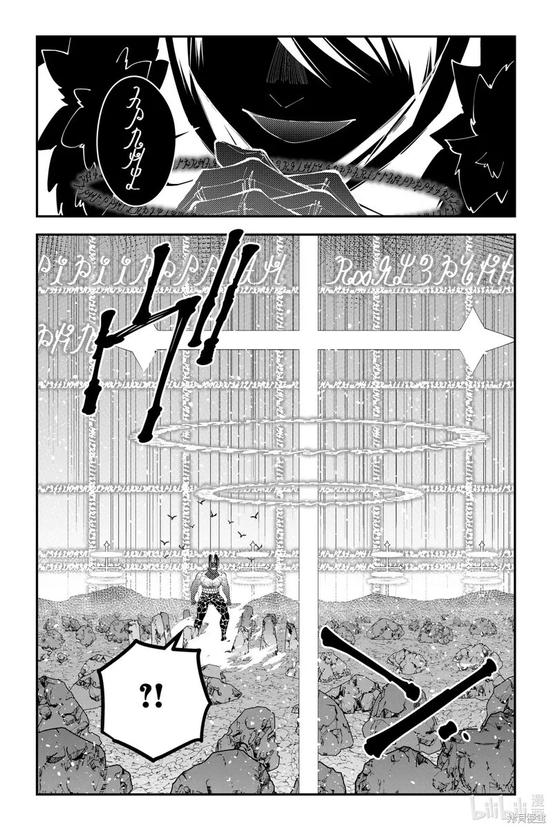 第77话 第7页