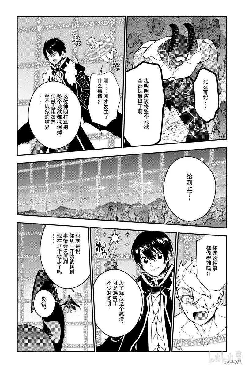 第77话 第9页
