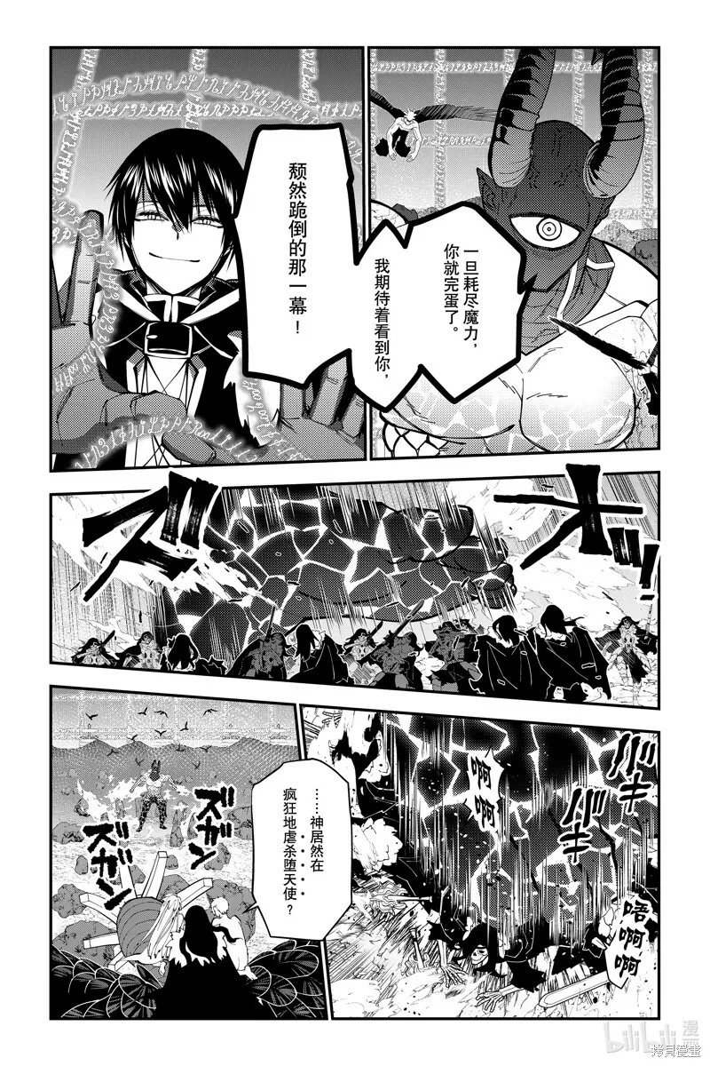 第77话 第13页
