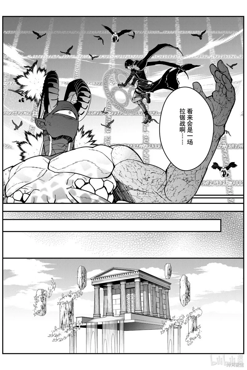 第77话 第15页