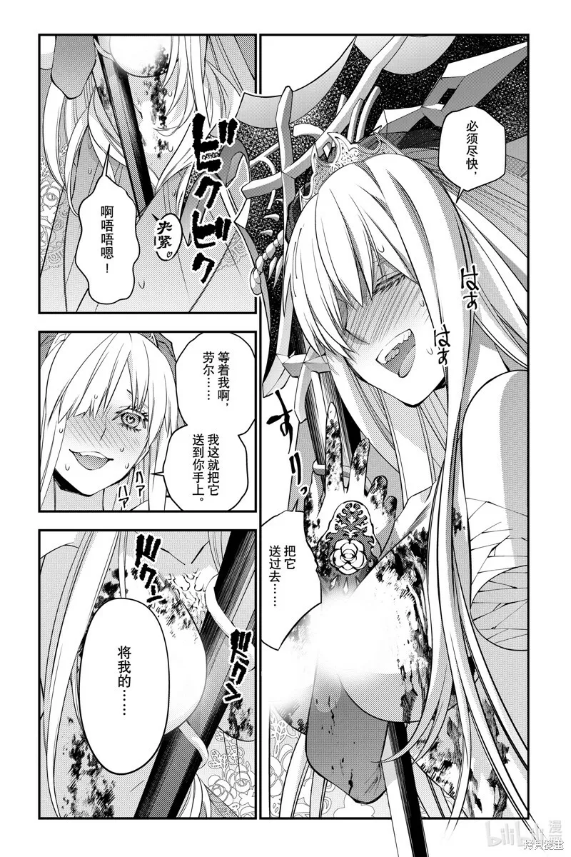 第77话 第17页