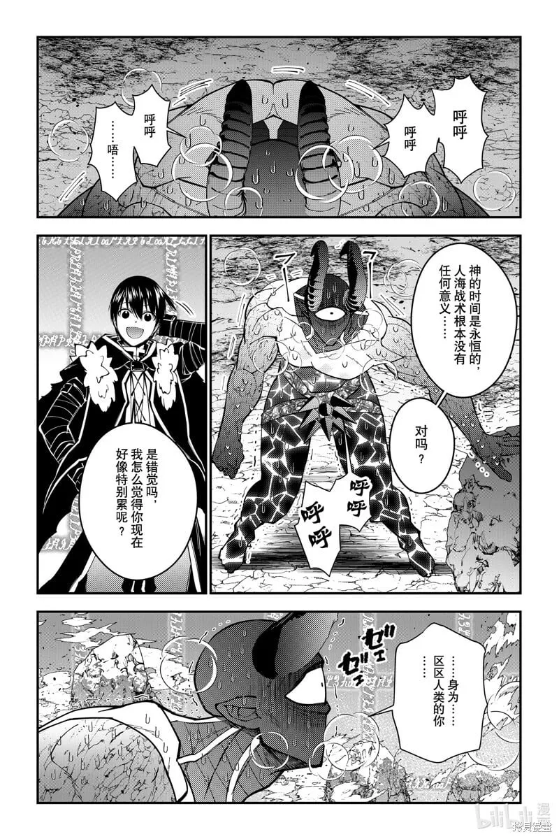 第77话 第19页