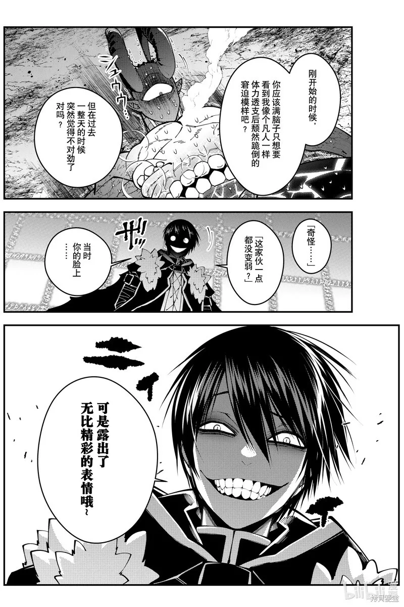 第77话 第21页