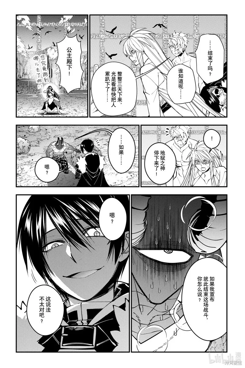 第77话 第23页