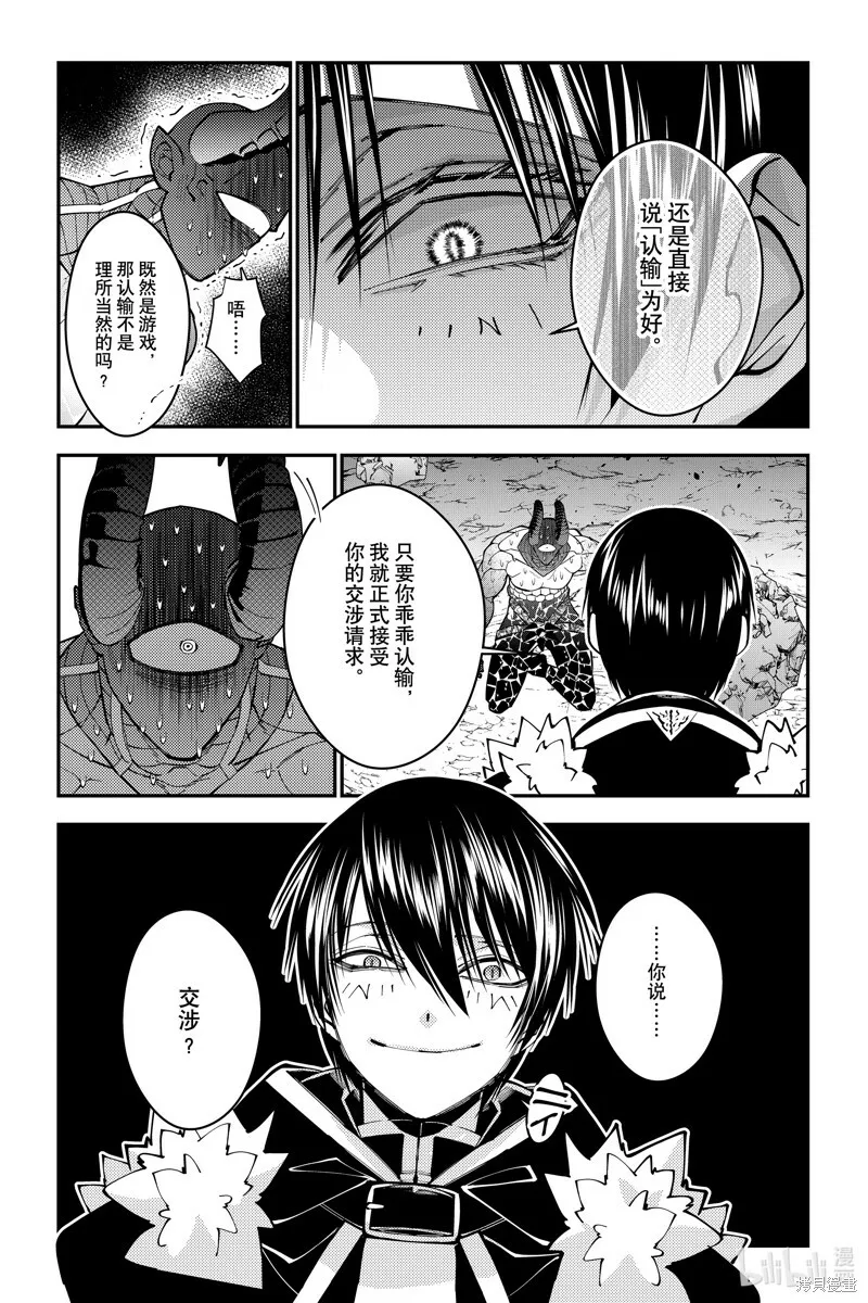 第77话 第24页