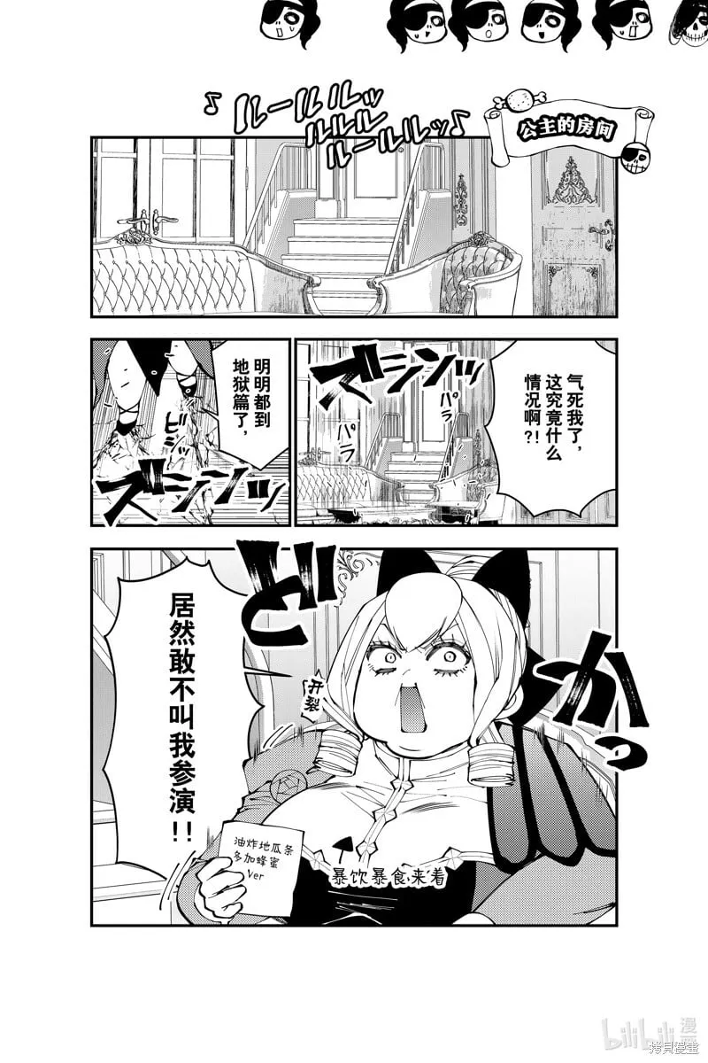 番外11 第1页