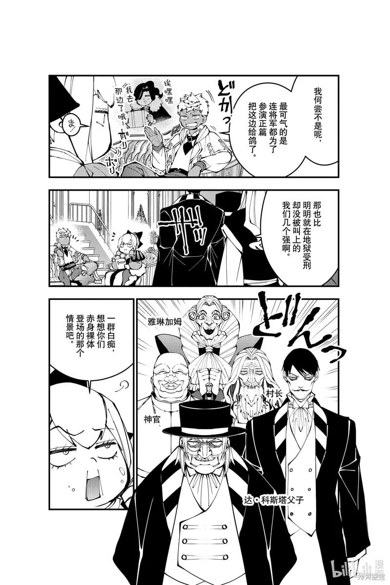 番外11 第2页
