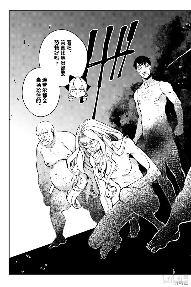 番外11 第4页