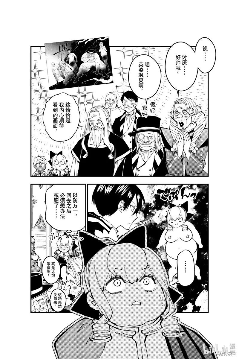 番外11 第5页