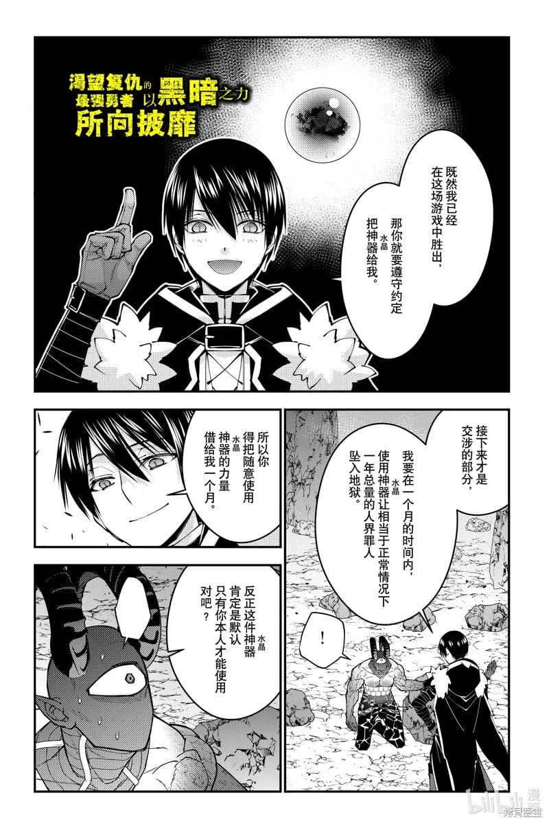 第78话 第1页