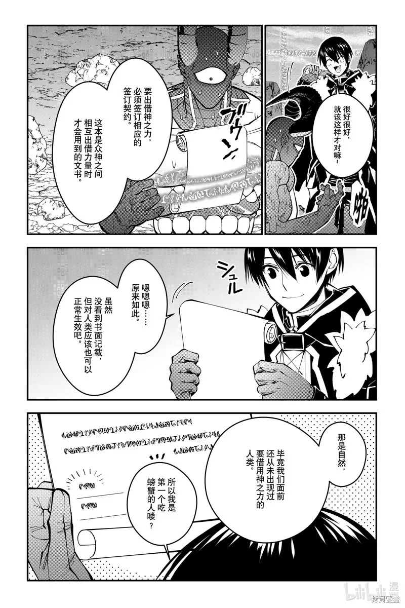 第78话 第3页
