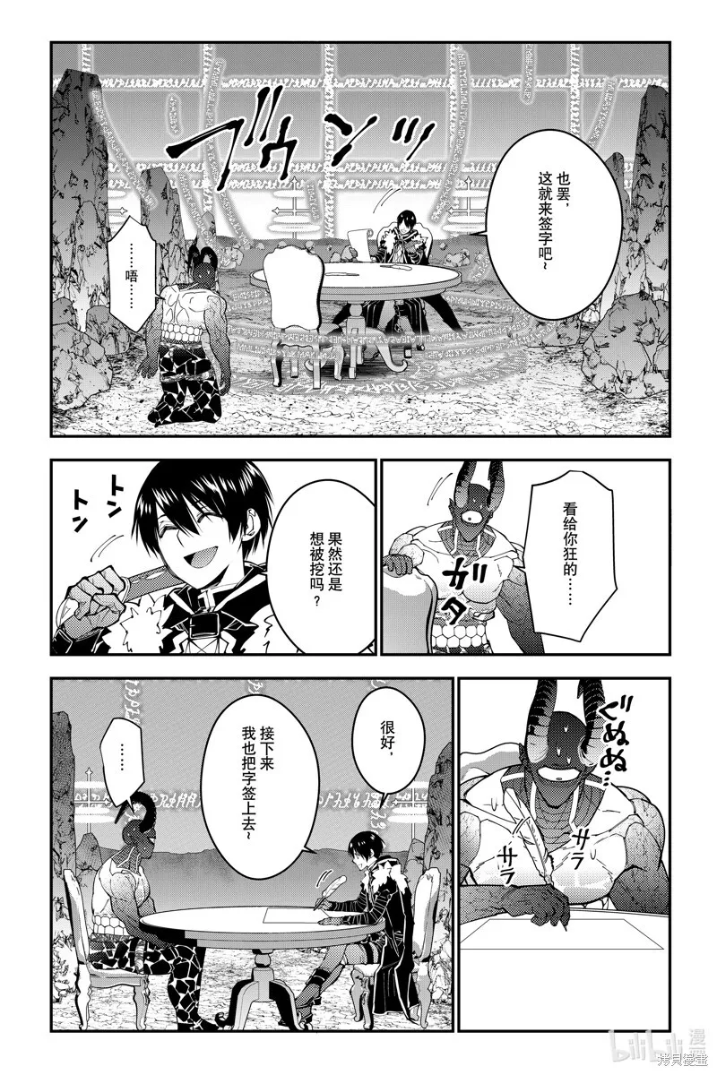 第78话 第4页
