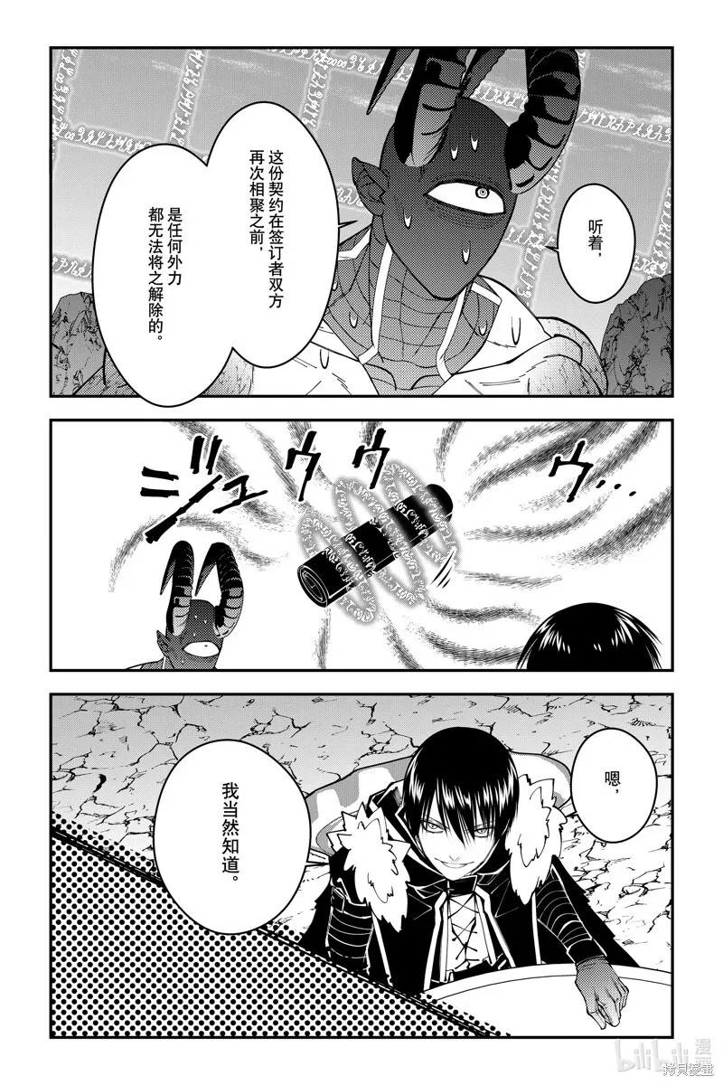 第78话 第5页