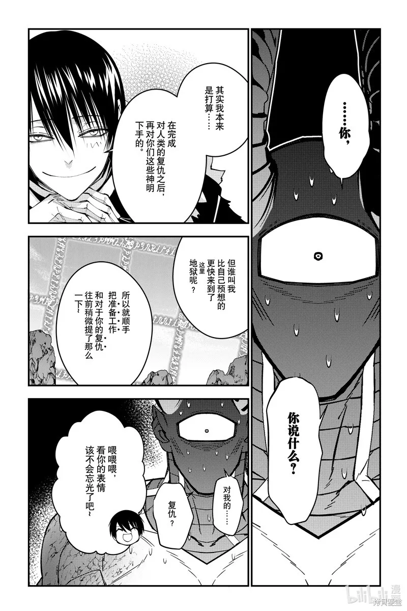 第78话 第7页