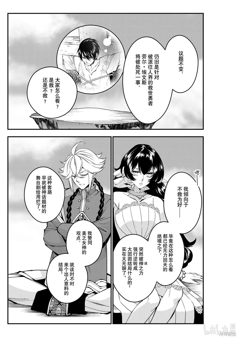 第78话 第9页