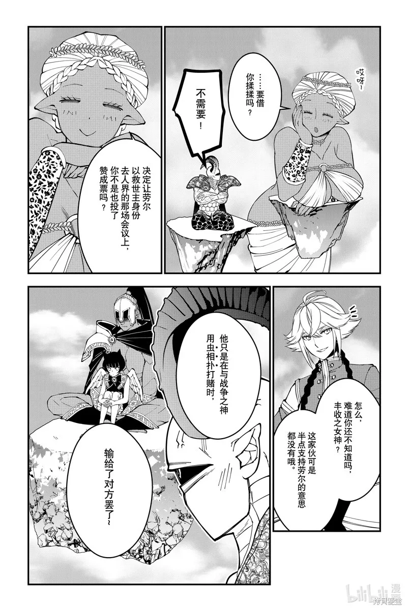 第78话 第11页