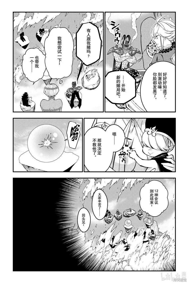 第78话 第13页
