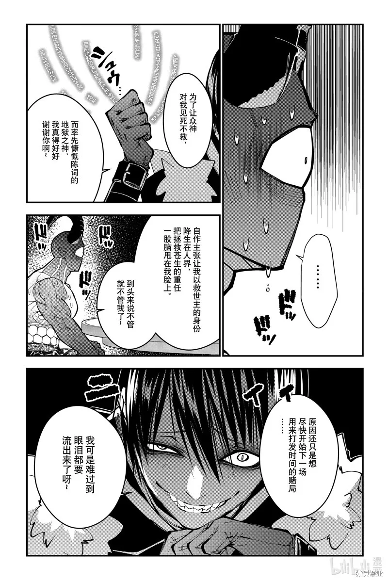 第78话 第14页