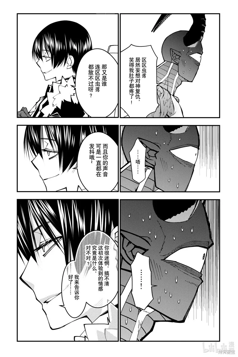 第78话 第16页
